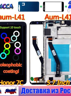 For LCD Huawei Honor 7C Aum L41 Aum L41 Display Vancca2 Tou