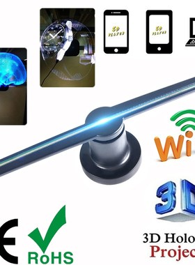 3d fan Hologram projector Advertising Display hologram Fan H