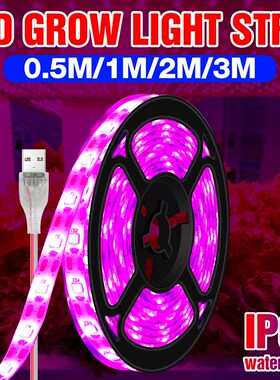 USB 5V Plants Flower Grow Light LED Indoor Phyto Lamp Strip
