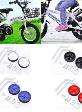 Universal Bike Stabilisers Children Child Kid Training Wheel