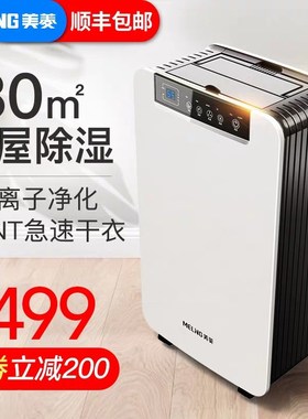 MD 16E Dehumidifier household small bedroom silent dehumidi