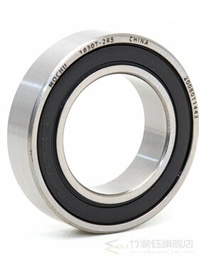 10pcs 18307-2RS Bicycle Bearing 18307-LBLU 18307 18x30x7 619