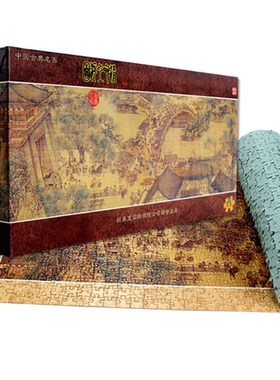 1000Pcs Paper Puzzles Chinese Old Master The Riverside Scene