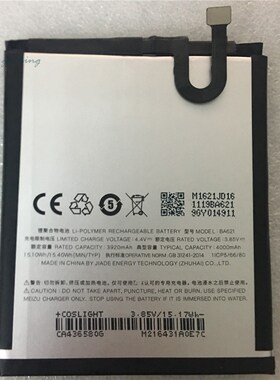 BA621 Batterie For Meizu Note 5 Battery meilan note5 M5 Bate