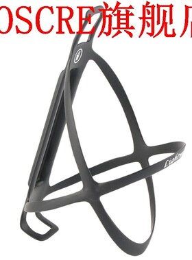 Full Carbon Fiber Lightweight Bicycle Bottle Cage 18G Carbon