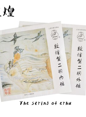 Dunhang Professional Chinese Traditional Musical Instrument