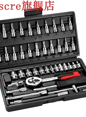 46pcs Multifunctional Steel Socket Wrench Tool Set Car Repai