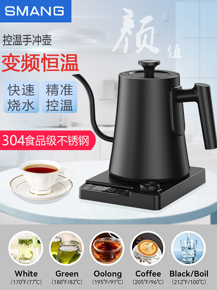 SMANG1L Electric Kettle Tea Coffee Pot Slender Spout Boiling