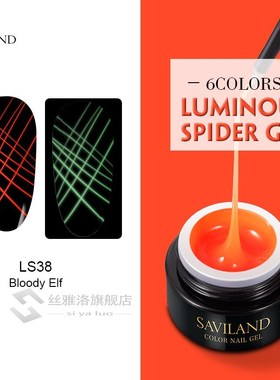 *SAVILAND Glow In The Dark Spider Gel Nail Art Rainbow Lumin