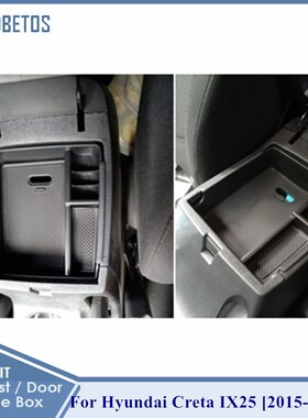 For Hyundai Creta IX25 2015 2016 2017 2018 Console Armrest S