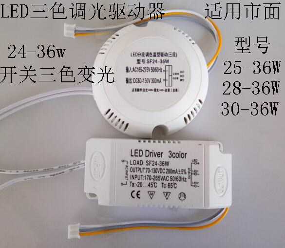 LED Switch Three section Color Palette Power Supply 24 36W