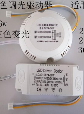 LED Switch Three section Color Palette Power Supply 24 36W