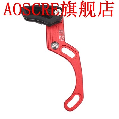 Mount Bike Chain Guide Aluminum Alloy Install Protector Spar