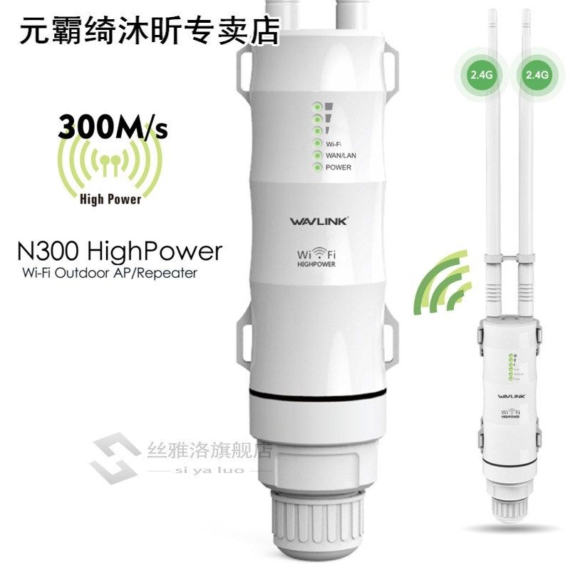 Wavlink 3in1 Wireless Relay Repeater WN570HN2 Wifi Extender