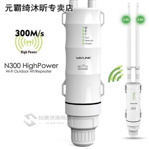 Wavlink 3in1 Wireless Relay Repeater WN570HN2 Wifi Extender