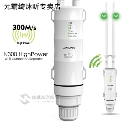 Wavlink 3in1 Wireless Relay Repeater WN570HN2 Wifi Extender