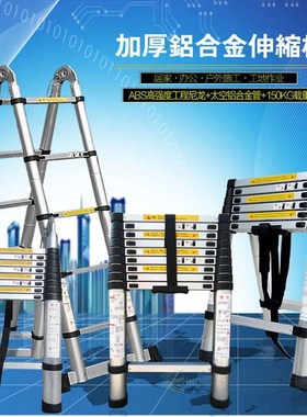 Household extension ladder folding thickening herringbone la