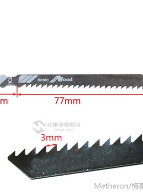 *5Pcs Alloy Steel T244D Hacksaw Jig Saw Blade Set Cutting To