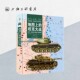 坦克大战：从第一次世界大战到 沙漠风暴 英 主编 地图上 斯蒂芬·哈特 坦克世界闪击战上海三联书店9787542681195 赠海报