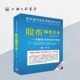 上海三联书店 K线练兵试卷专辑 习题集②完整版 9787542652546 股市操练大全