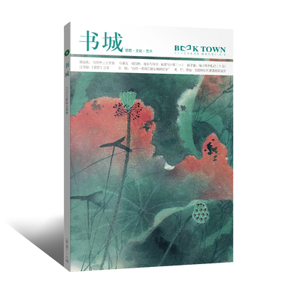 书城杂志 2024年7月号