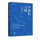 上海三联书店 学神 著 方士心 9787542687586 习惯：中国拔尖学生成才规律与培育方法