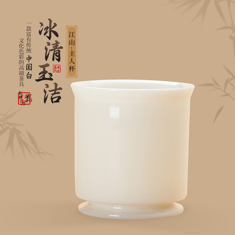 钰铨龙门 冰清玉洁江山主人杯 德化传统中国白纯手工高端品茗茶杯
