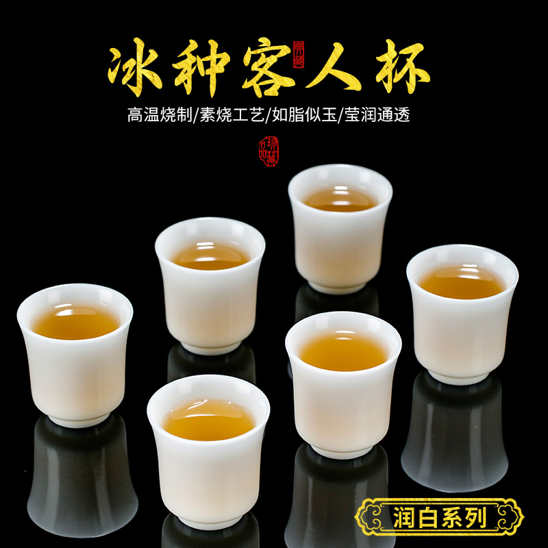 钰铨龙门 冰种玉瓷润白客人杯 德化高档白瓷素烧茶杯品茗杯礼盒装