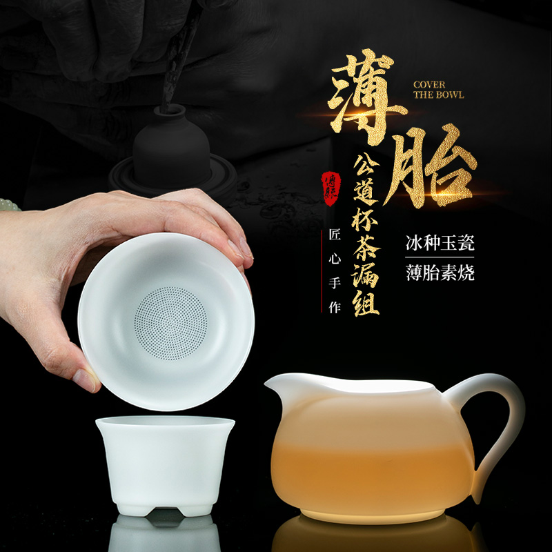 钰铨龙门陶瓷手柄公道杯过滤组合