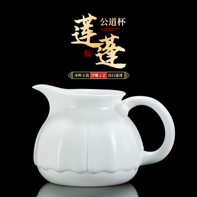 钰铨龙门冰种素烧莲蓬公道杯