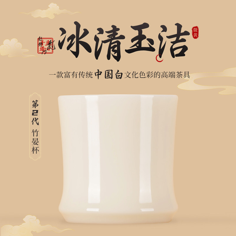 钰铨龙门 第二代冰清玉洁竹晏杯 德化传统中国白瓷手工主人杯茶杯