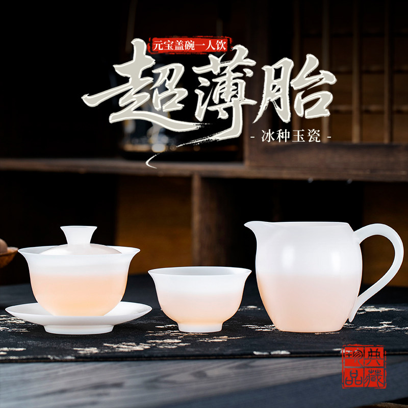 钰铨龙门冰种薄胎元宝盖碗一人饮