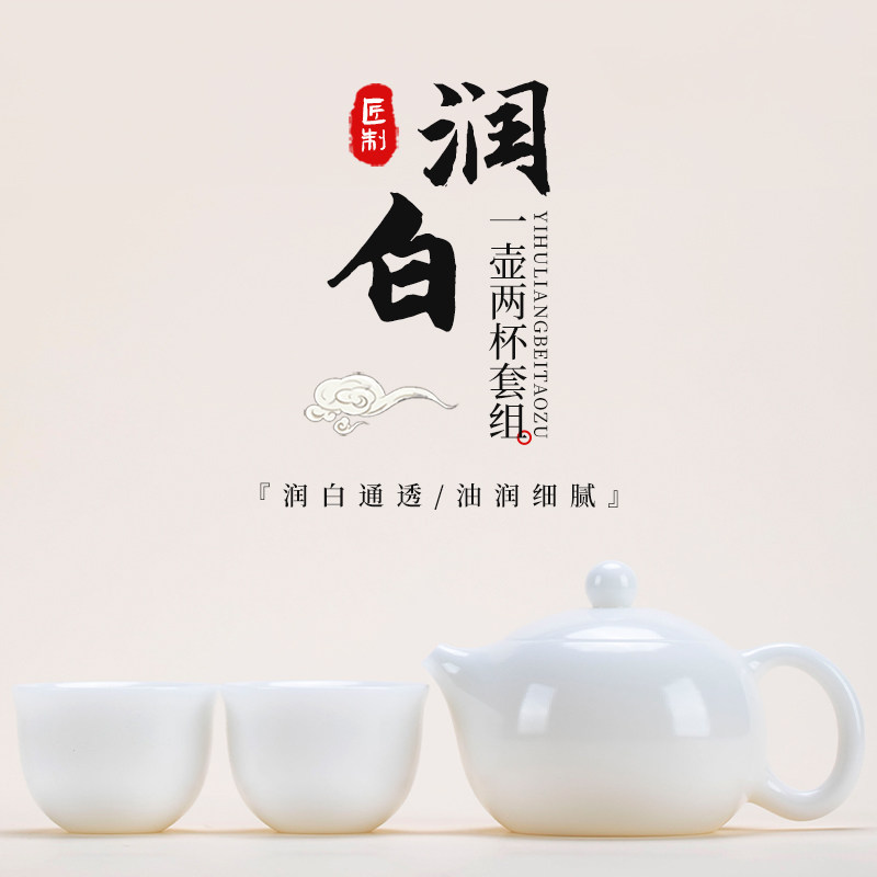 钰铨龙门 冰种精工西施壶一壶两杯 德化白瓷素烧油润手工茶壶茶杯
