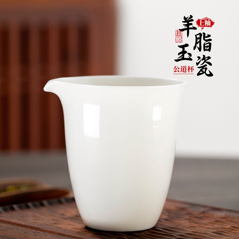 钰铨龙门 德化羊脂玉白瓷分茶器陶瓷茶海鹰嘴公道杯上釉不吃茶垢,餐饮具,公道杯,淘宝优惠券,粉丝福利购,淘宝优惠卷