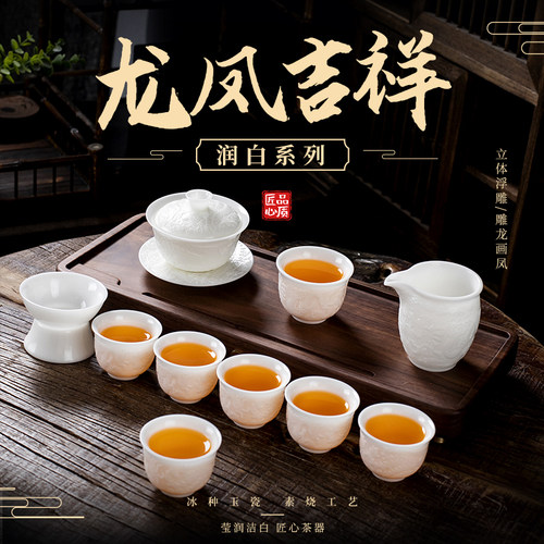 钰铨龙门冰种润白龙凤吉祥套组
