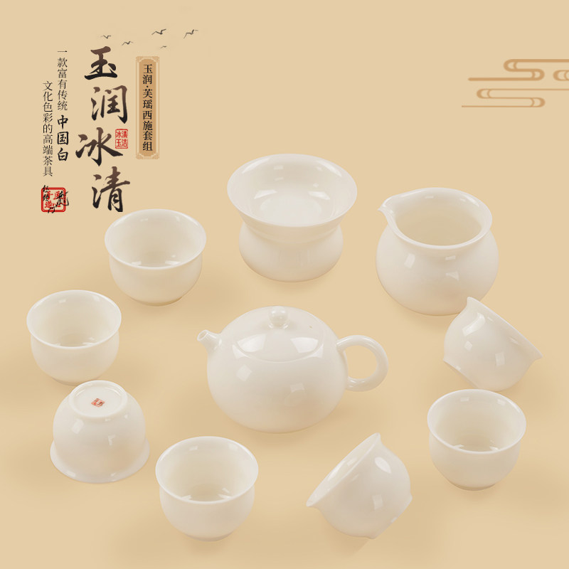 钰铨龙门 玉润冰清芙瑶西施套组 德化传统中国白瓷纯手工茶具套装