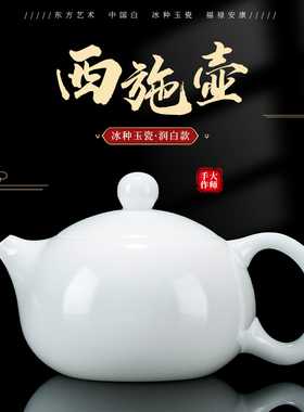 钰铨龙门 陈德根大师纯手工西施壶德化冰种玉瓷素烧泡茶壶家用