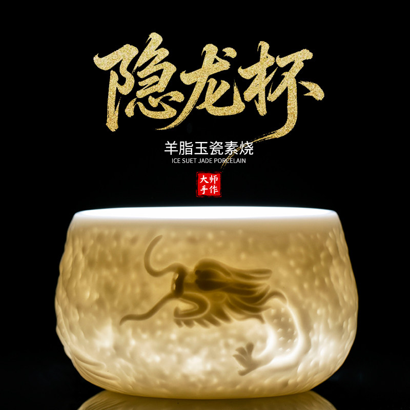 钰铨龙门 羊脂玉瓷素烧浮雕隐龙杯 陈德根大师纯手工白瓷主人茶杯,餐饮具,茶杯,淘宝优惠券,粉丝福利购,淘宝优惠卷