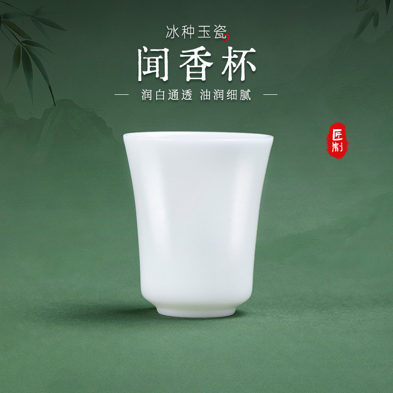钰铨龙门冰种玉瓷素烧润白闻香杯图片