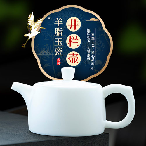 钰铨龙门纯手工羊脂玉瓷素烧茶壶