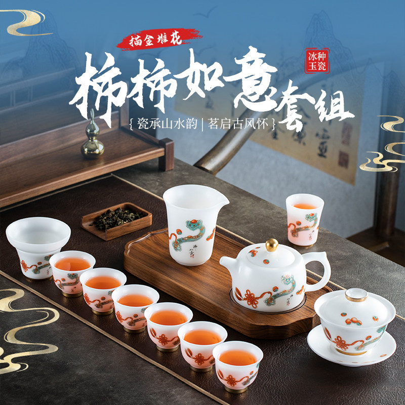 钰铨龙门描金堆花柿柿如意套组