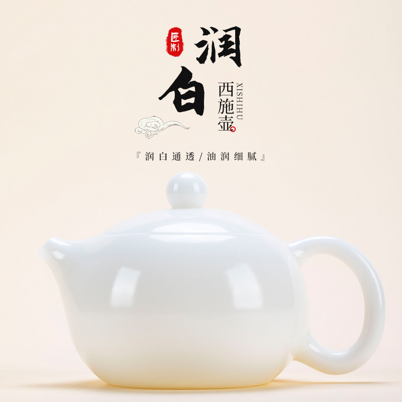 钰铨龙门 冰种润白精工西施壶 高端德化白瓷素烧纯手工油润泡茶壶