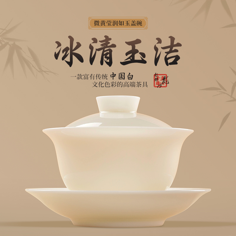 钰铨龙门 冰清玉洁盖碗 德化传统中国白瓷高端冰种纯手工三才茶碗