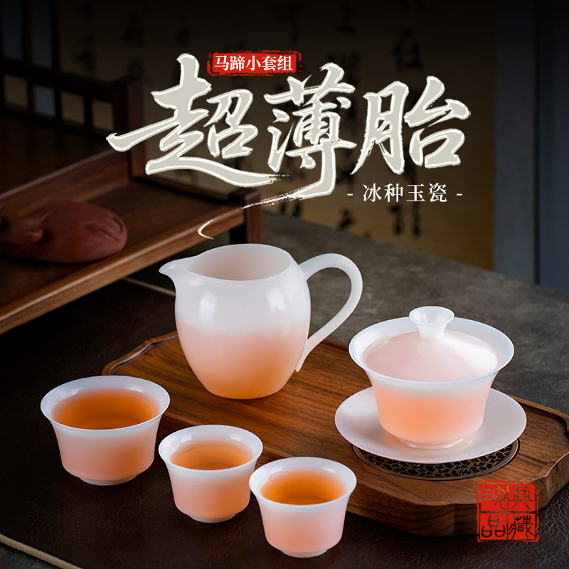钰铨龙门 冰种超薄胎马蹄盖碗小套组 德化白瓷素烧纯手工功夫茶具