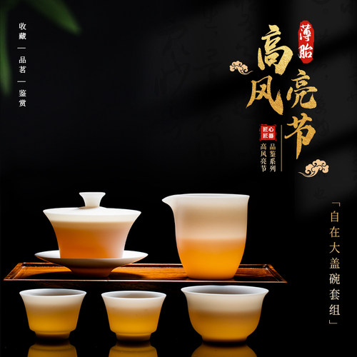钰铨龙门高风亮节自在大盖碗套组
