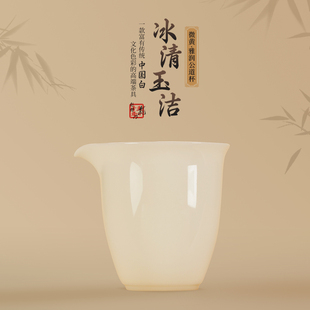 冰清玉洁雅润公道杯 钰铨龙门 德化传统中国白高端冰种茶海分茶器