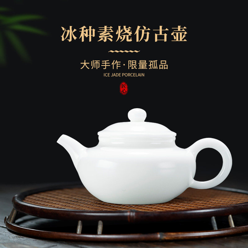 钰铨龙门 郑少伟国大师纯手工德化羊脂玉瓷冰种素烧陶瓷仿古茶壶