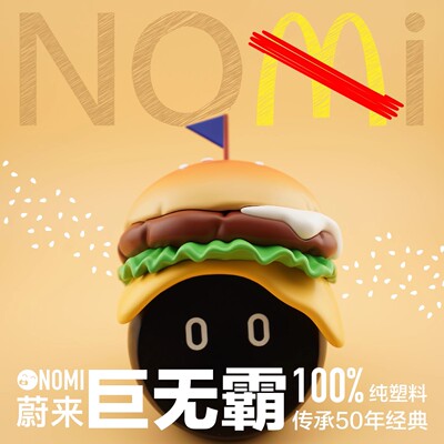 幼稚力 蔚来nomi帽子es6et5et7es7ec6es8ec7汉堡头盔巨无霸汉堡