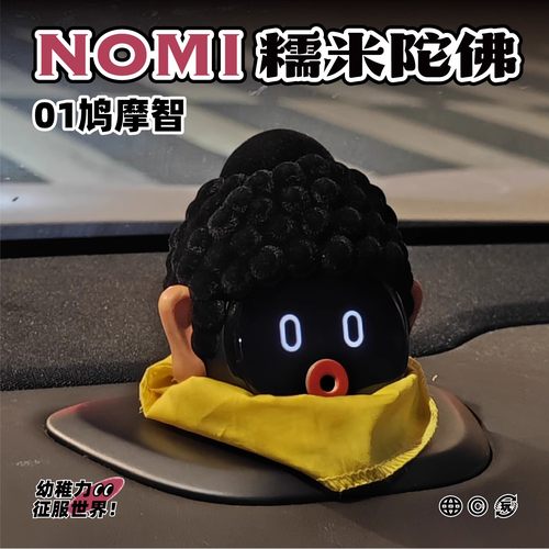 幼稚力蔚来汽车nomi/帽子/装饰/头盔/佛头nomi/鸠摩智nomi/石佛/