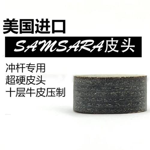 萨姆萨拉冲跳皮头暴力冲台球杆